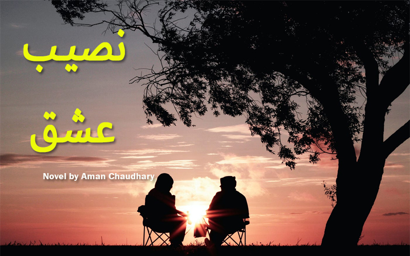 Naseeb e Ishq Novel by Aman Chaudhary